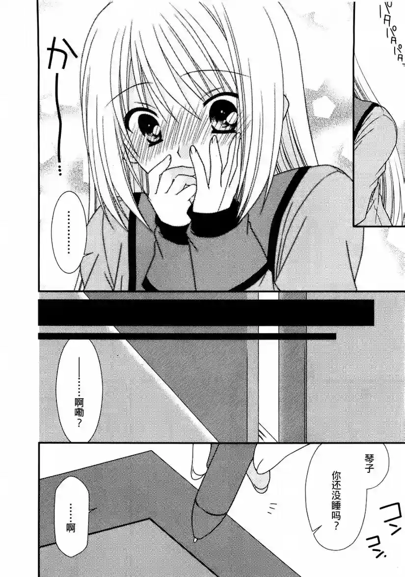 邻桌的柏木同学第04话