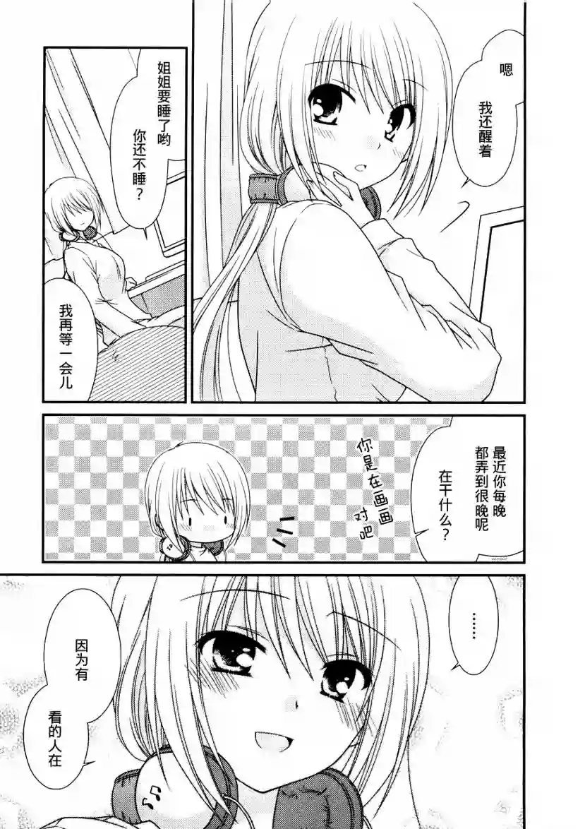 邻桌的柏木同学第04话