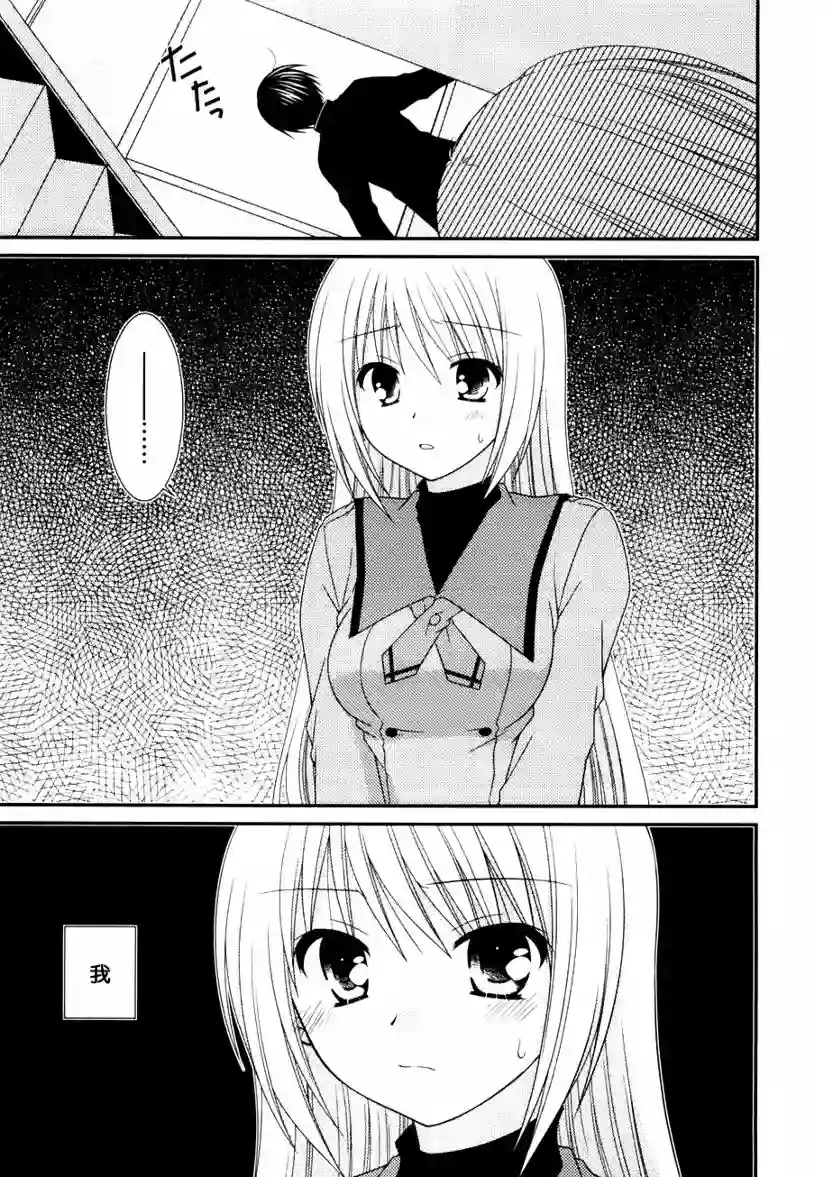 邻桌的柏木同学第04话