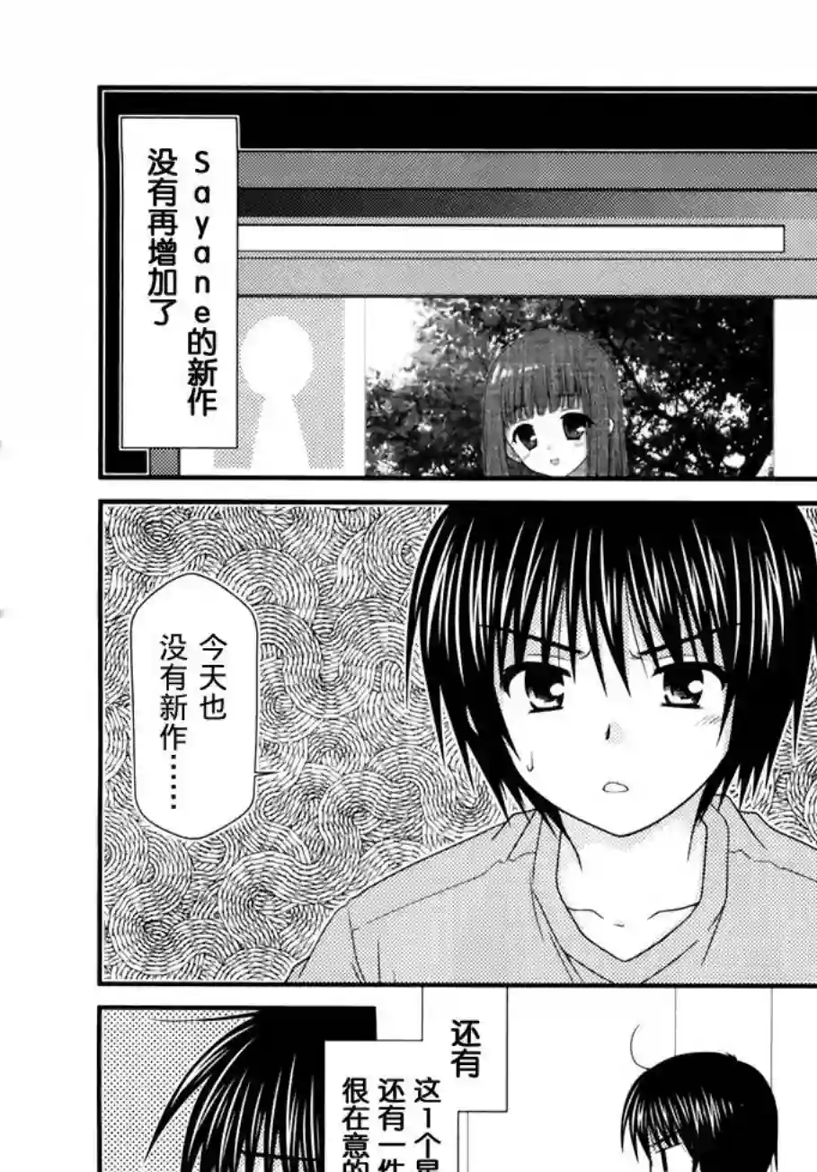 邻桌的柏木同学第05话