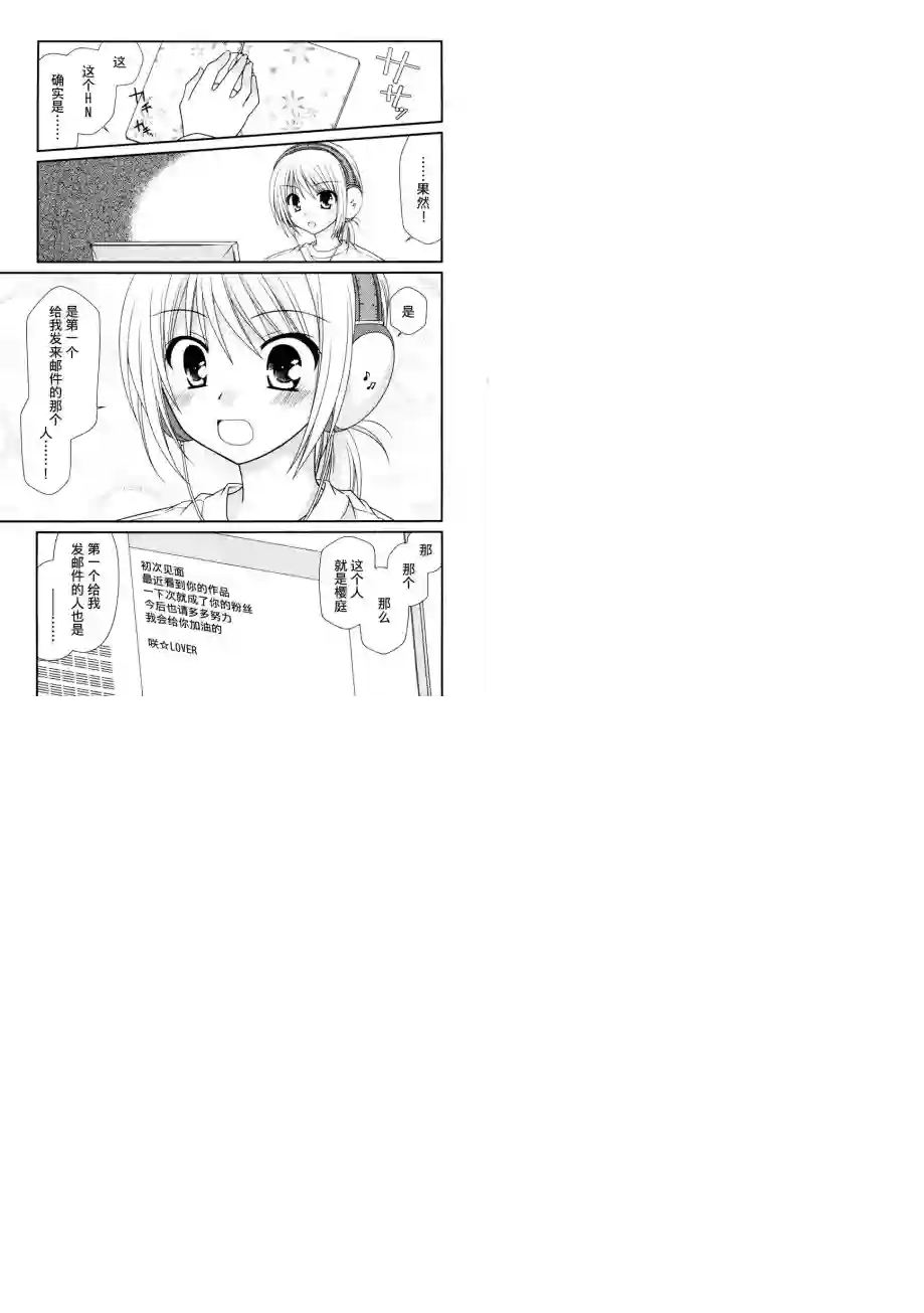 邻桌的柏木同学第05话