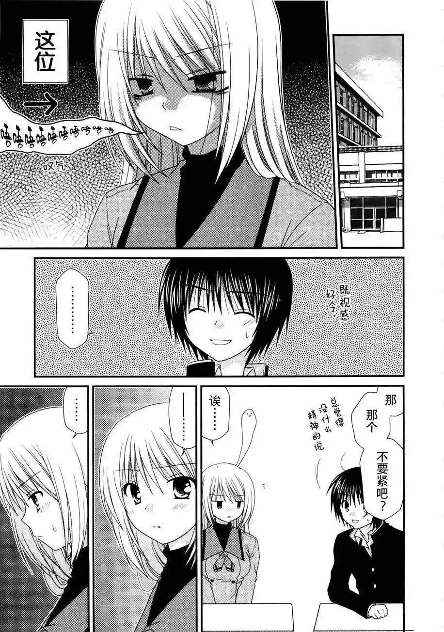 邻桌的柏木同学第05话