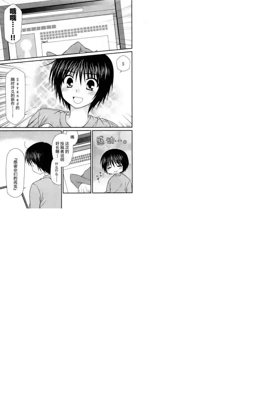 邻桌的柏木同学第05话