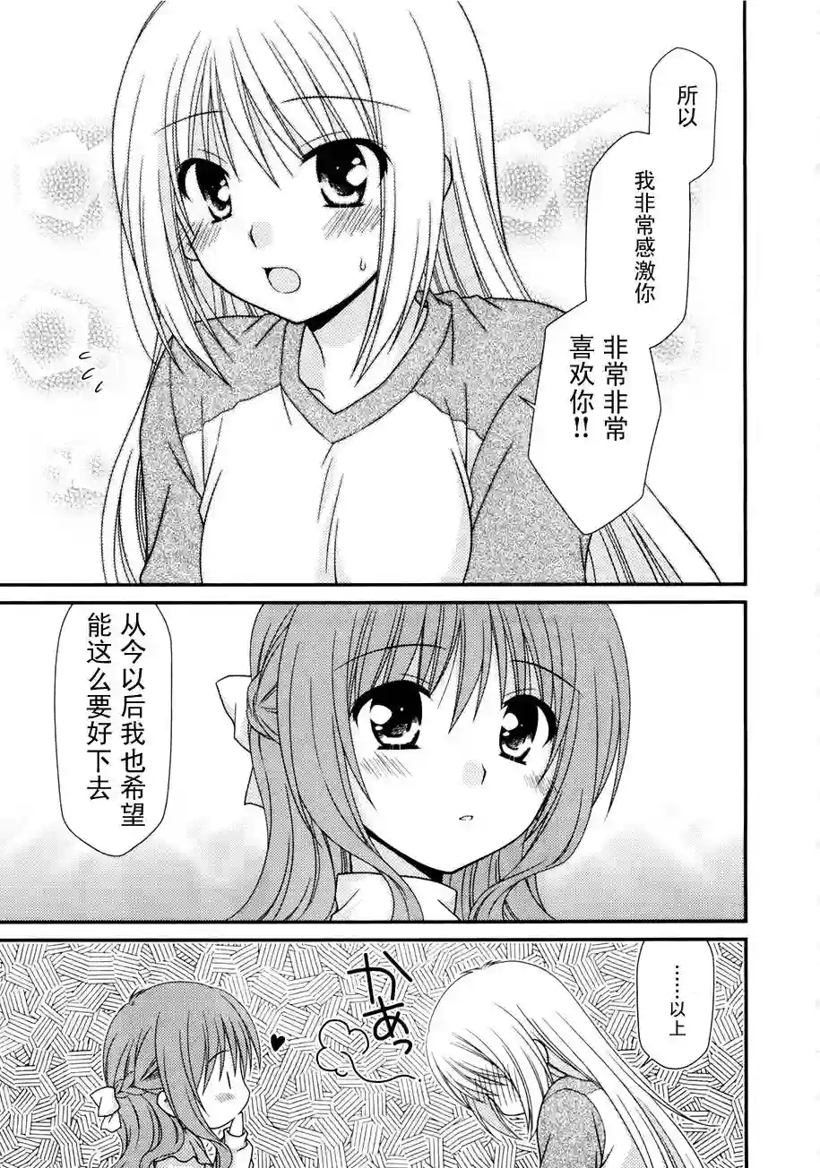 邻桌的柏木同学第06话