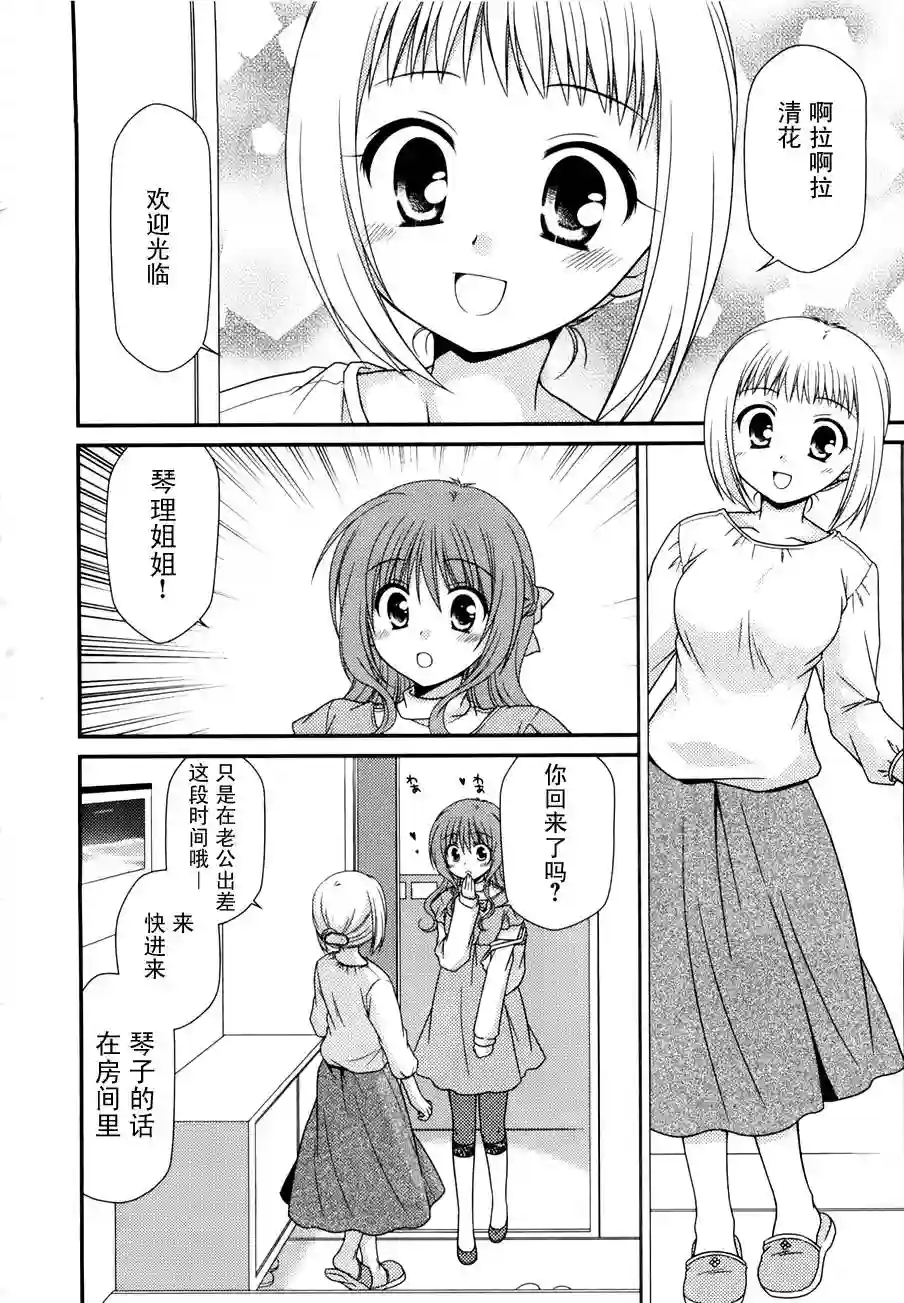 邻桌的柏木同学第06话