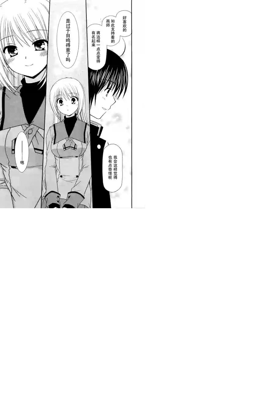 邻桌的柏木同学第07话