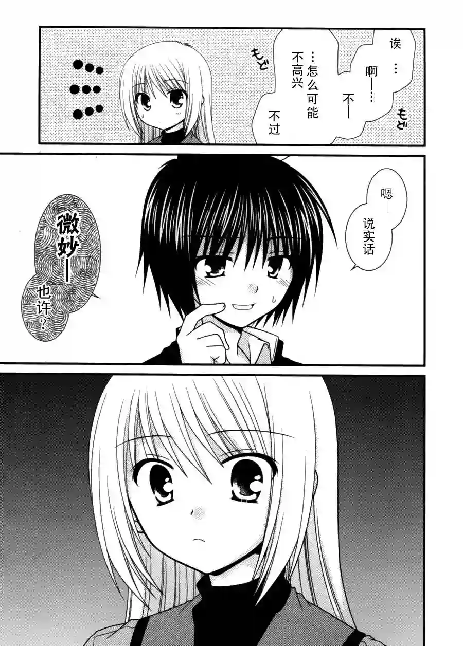 邻桌的柏木同学第08话