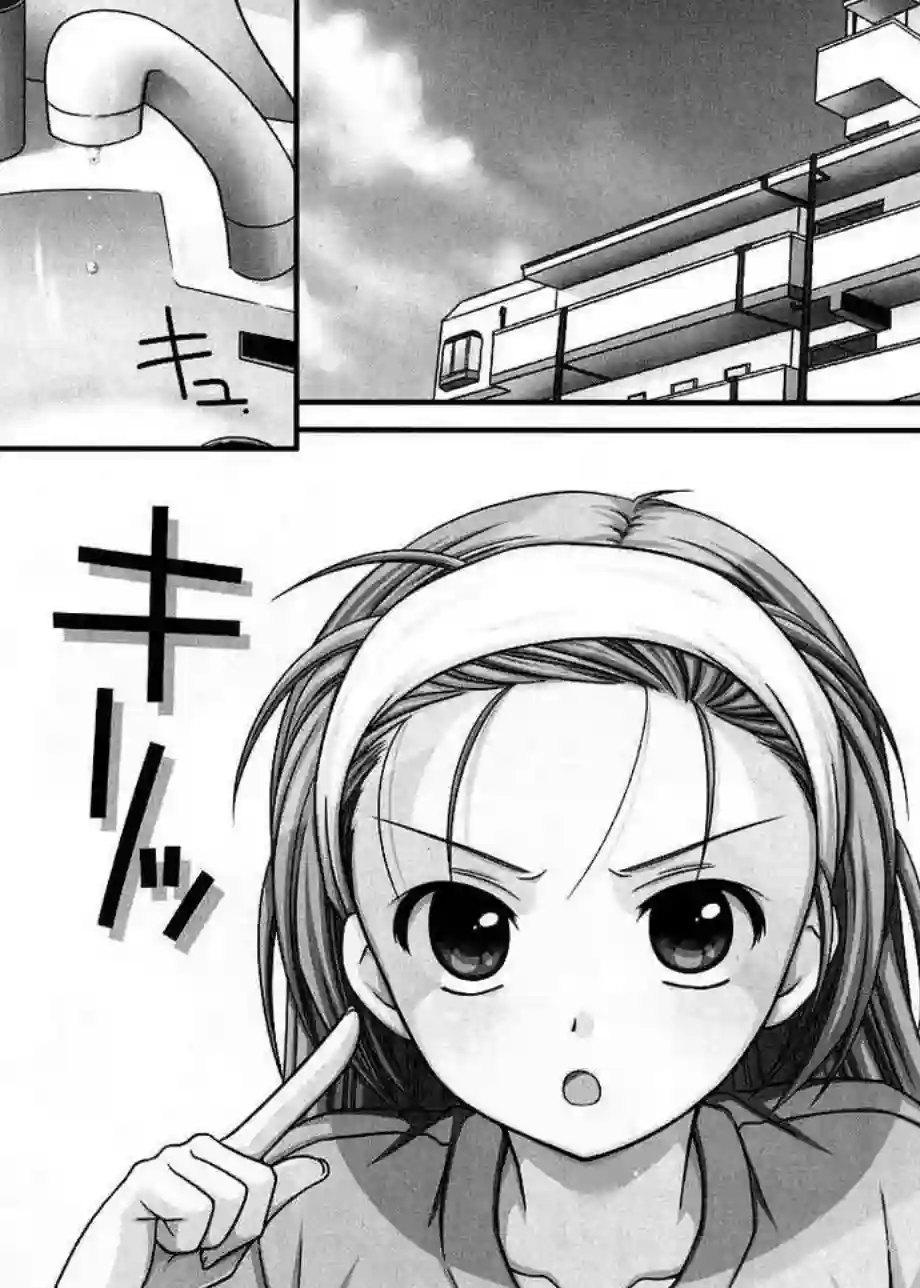 邻桌的柏木同学第10话