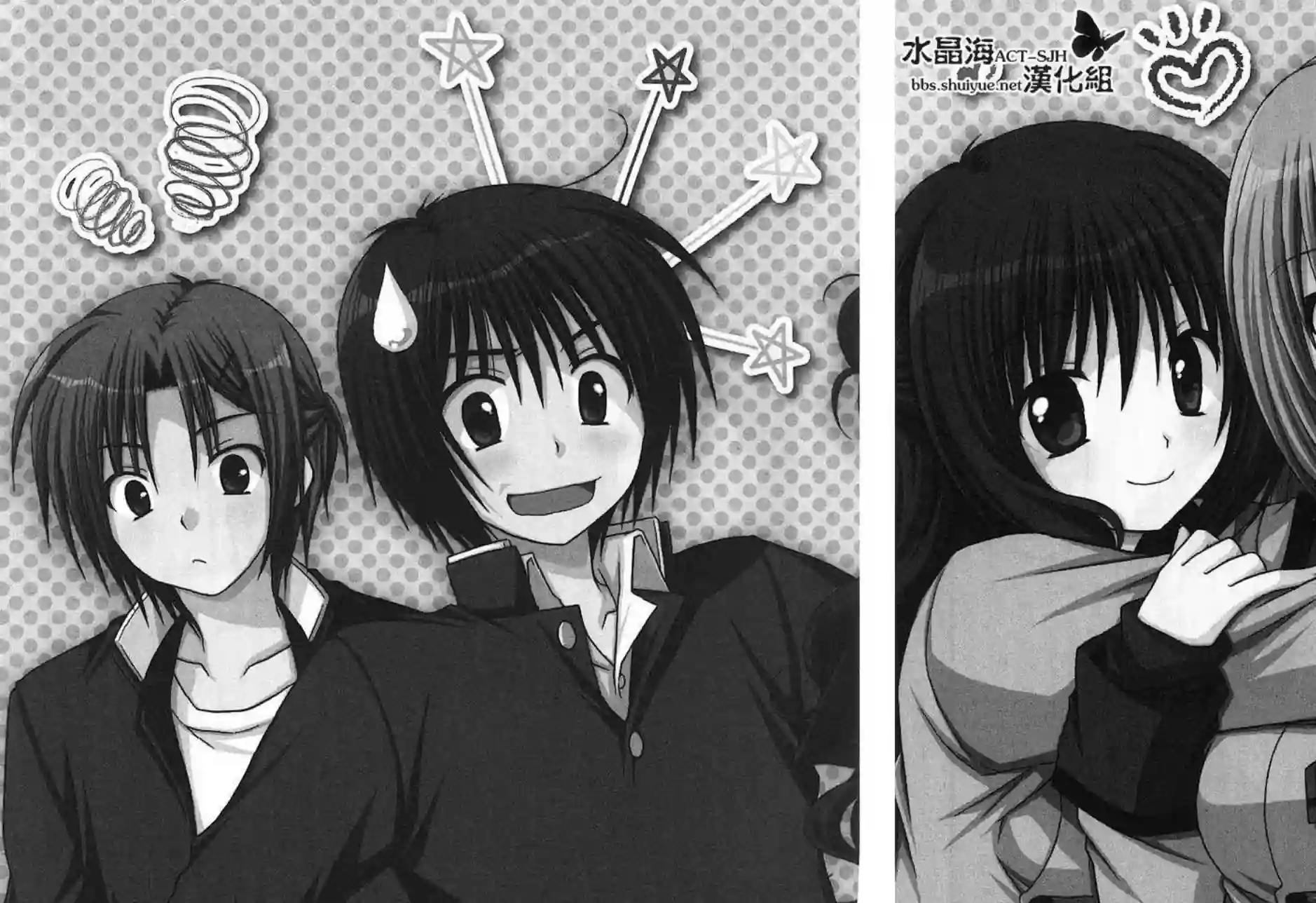 邻桌的柏木同学第10话