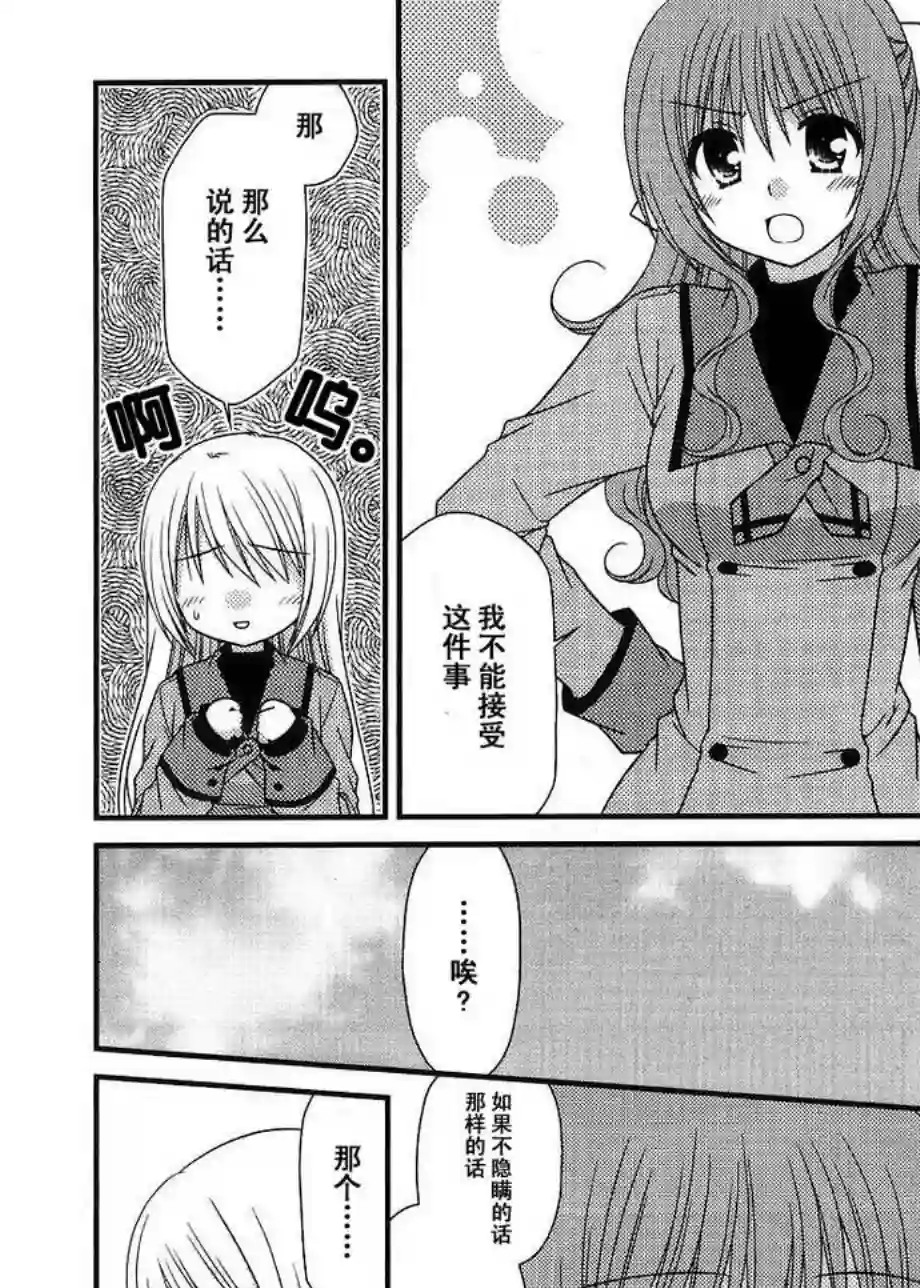 邻桌的柏木同学第10话