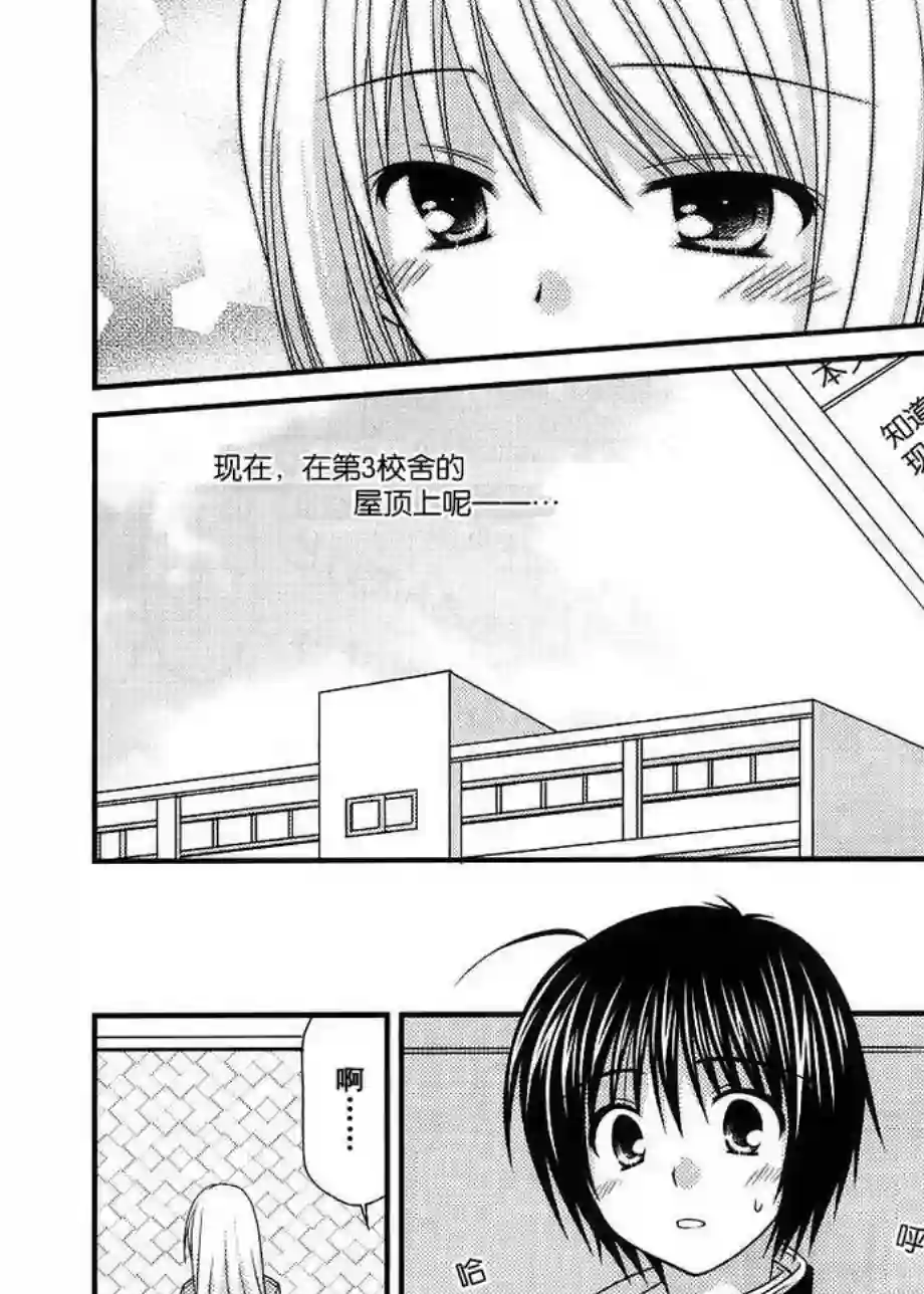 邻桌的柏木同学第10话