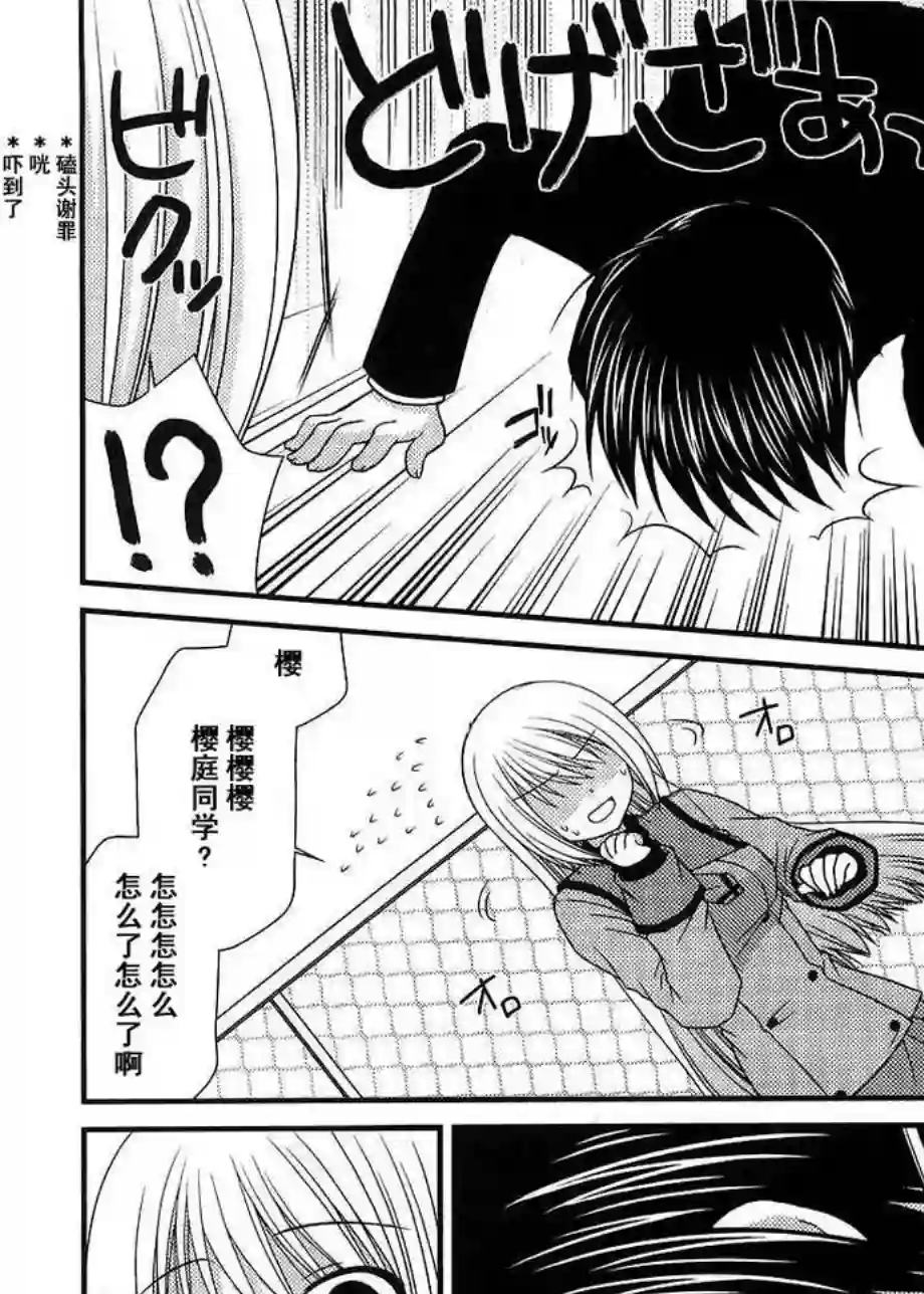 邻桌的柏木同学第10话