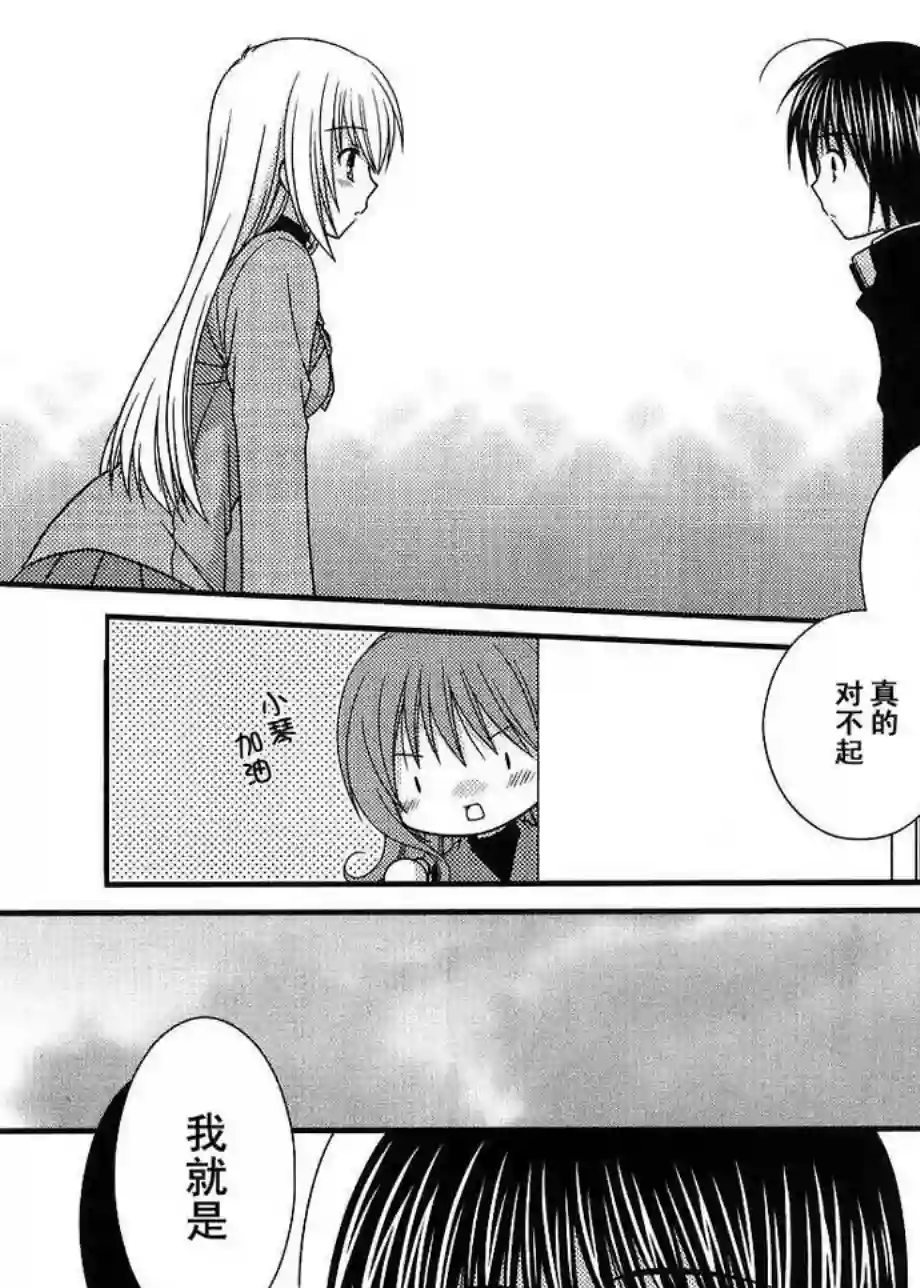 邻桌的柏木同学第10话