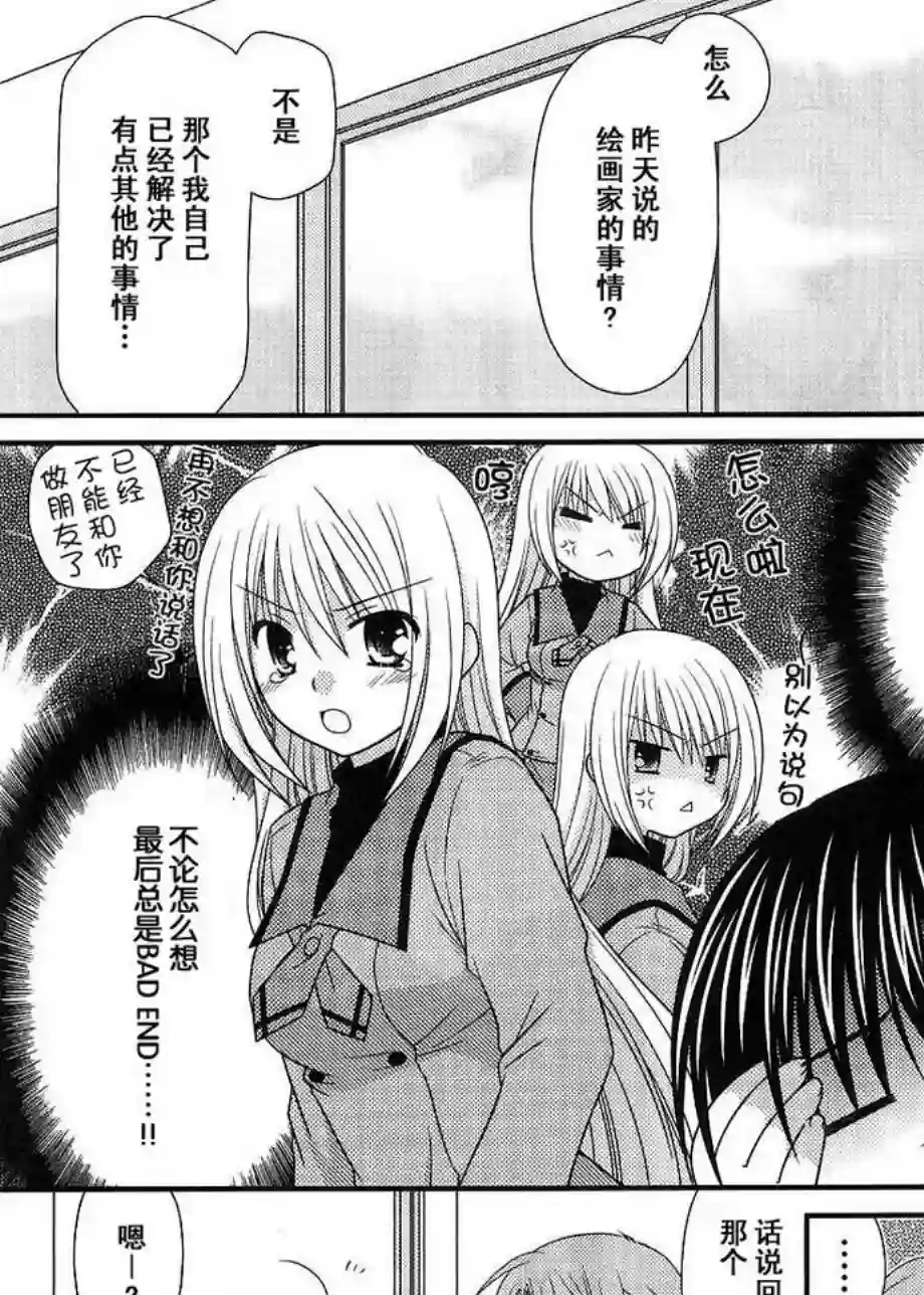 邻桌的柏木同学第10话