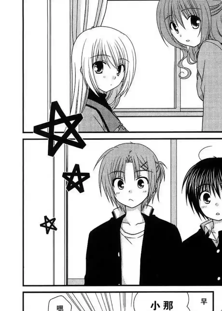 邻桌的柏木同学第10话