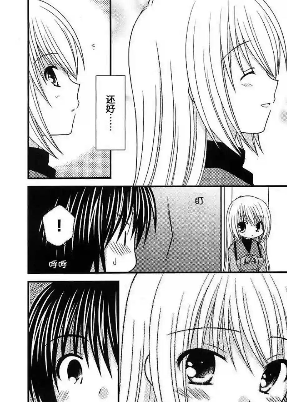 邻桌的柏木同学第10话