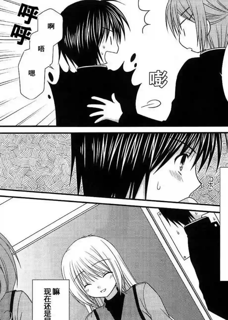 邻桌的柏木同学第10话