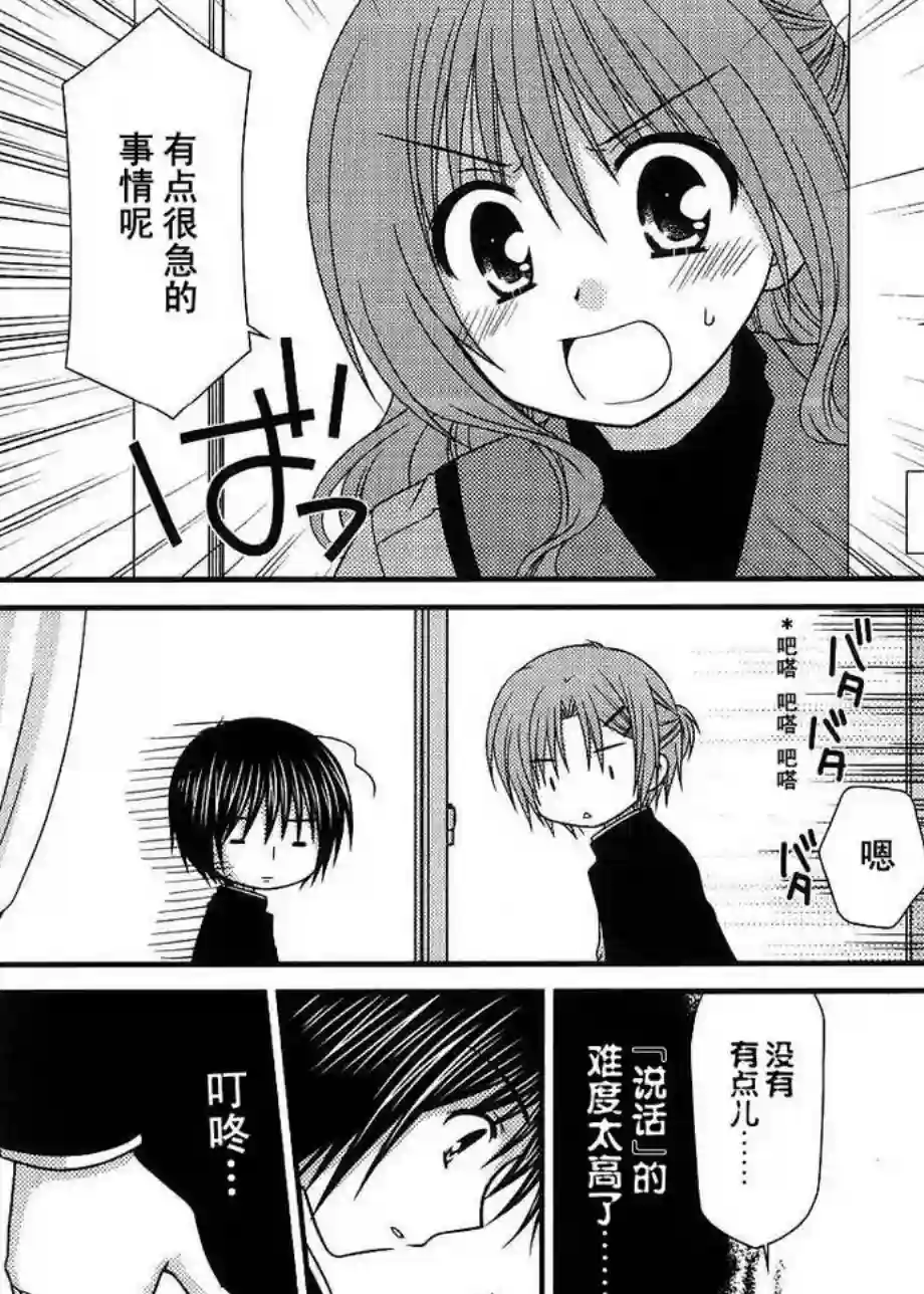 邻桌的柏木同学第10话