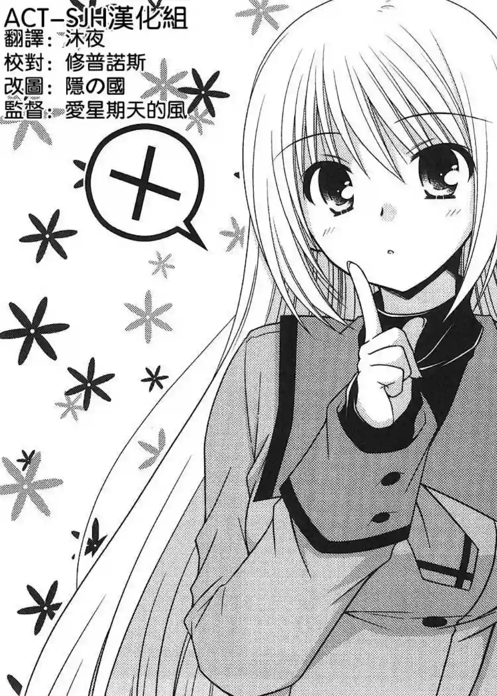 邻桌的柏木同学第11话