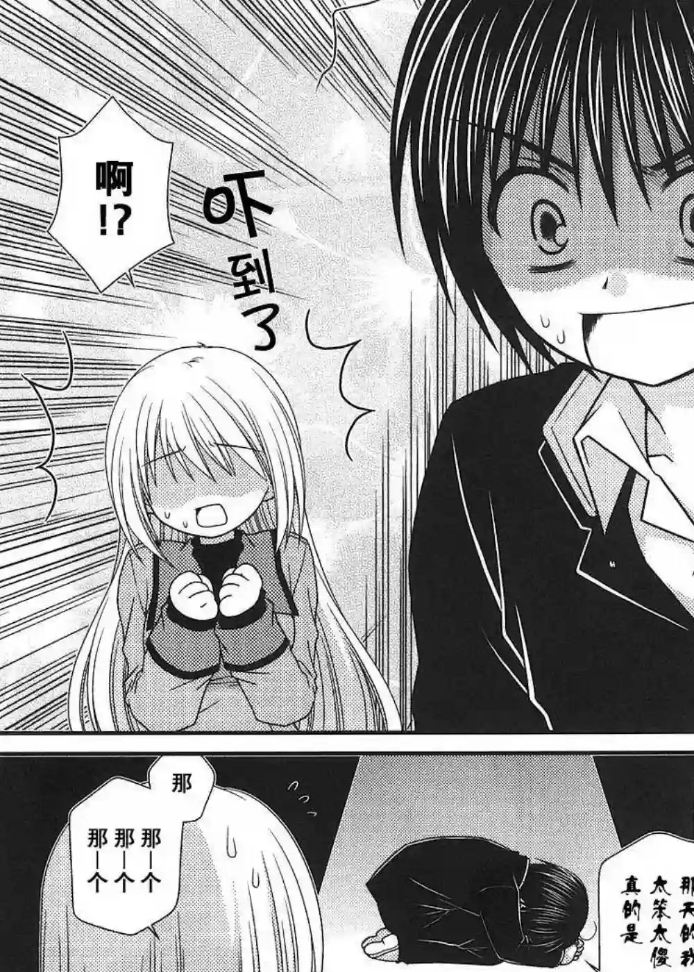 邻桌的柏木同学第11话