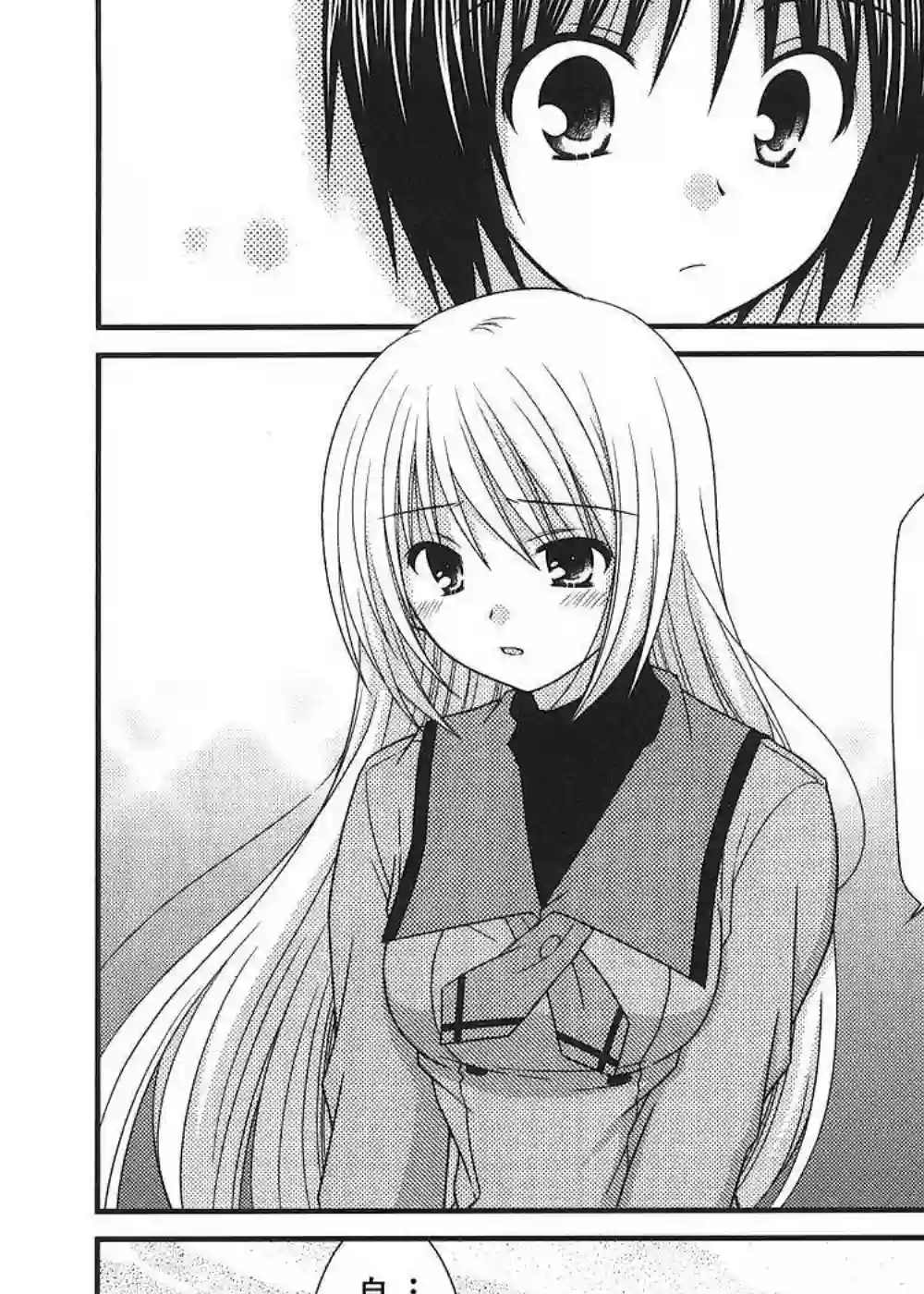 邻桌的柏木同学第11话