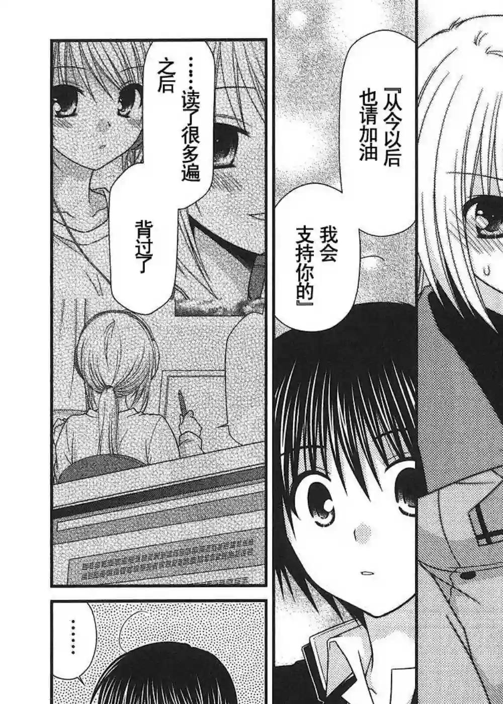 邻桌的柏木同学第11话