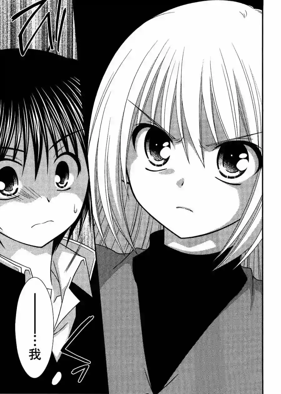 邻桌的柏木同学第14话