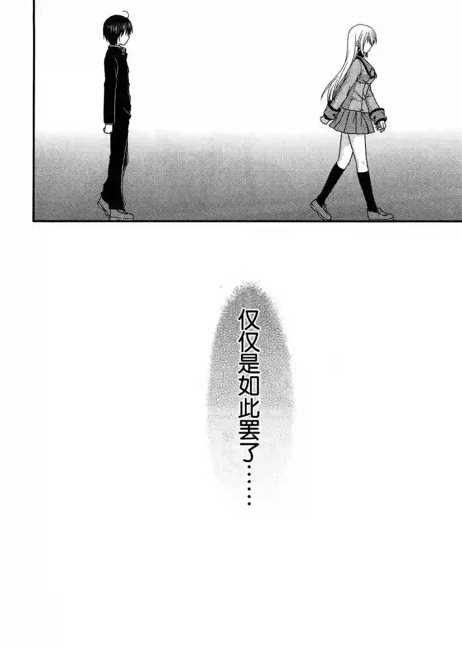 邻桌的柏木同学第14话