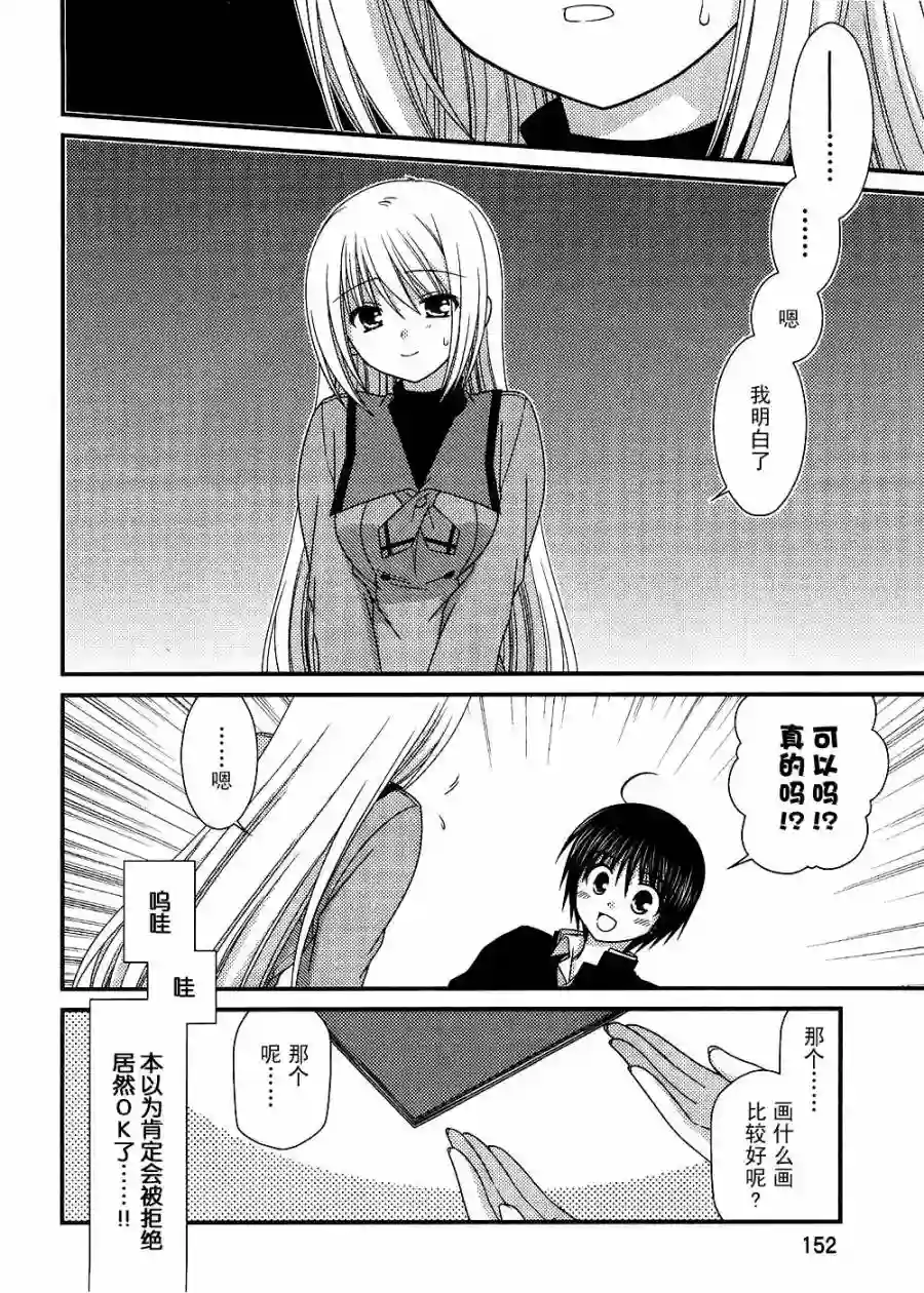 邻桌的柏木同学第14话