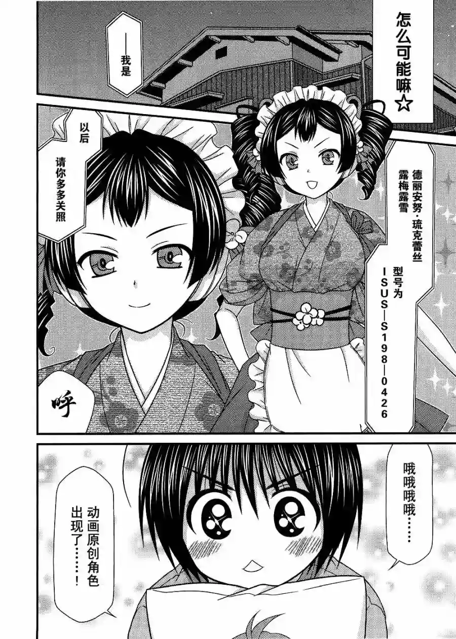 邻桌的柏木同学第14话