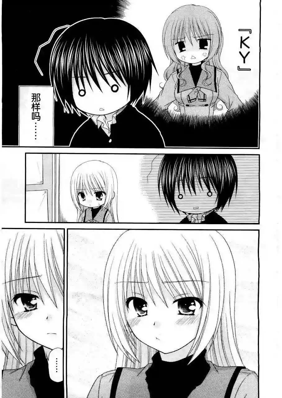 邻桌的柏木同学第15话