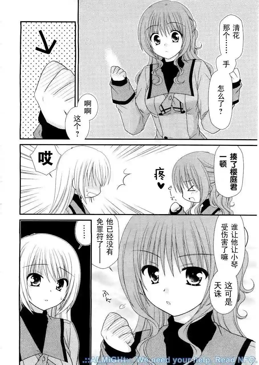 邻桌的柏木同学第15话