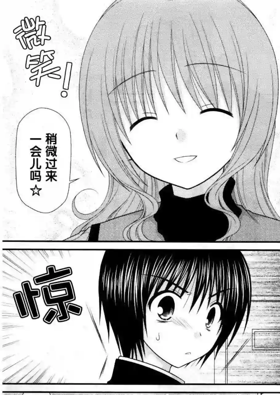 邻桌的柏木同学第15话