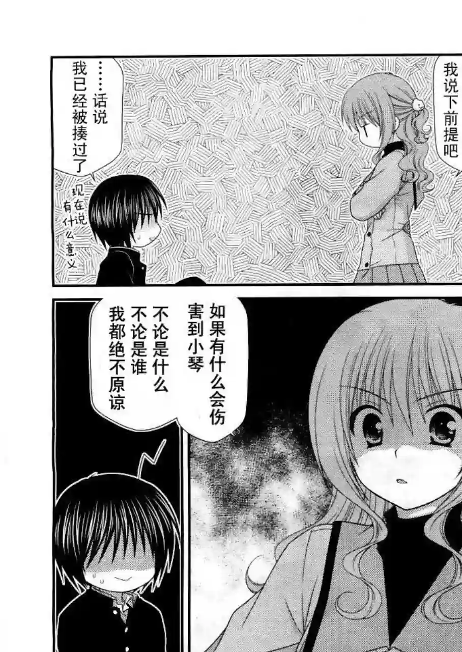 邻桌的柏木同学第15话