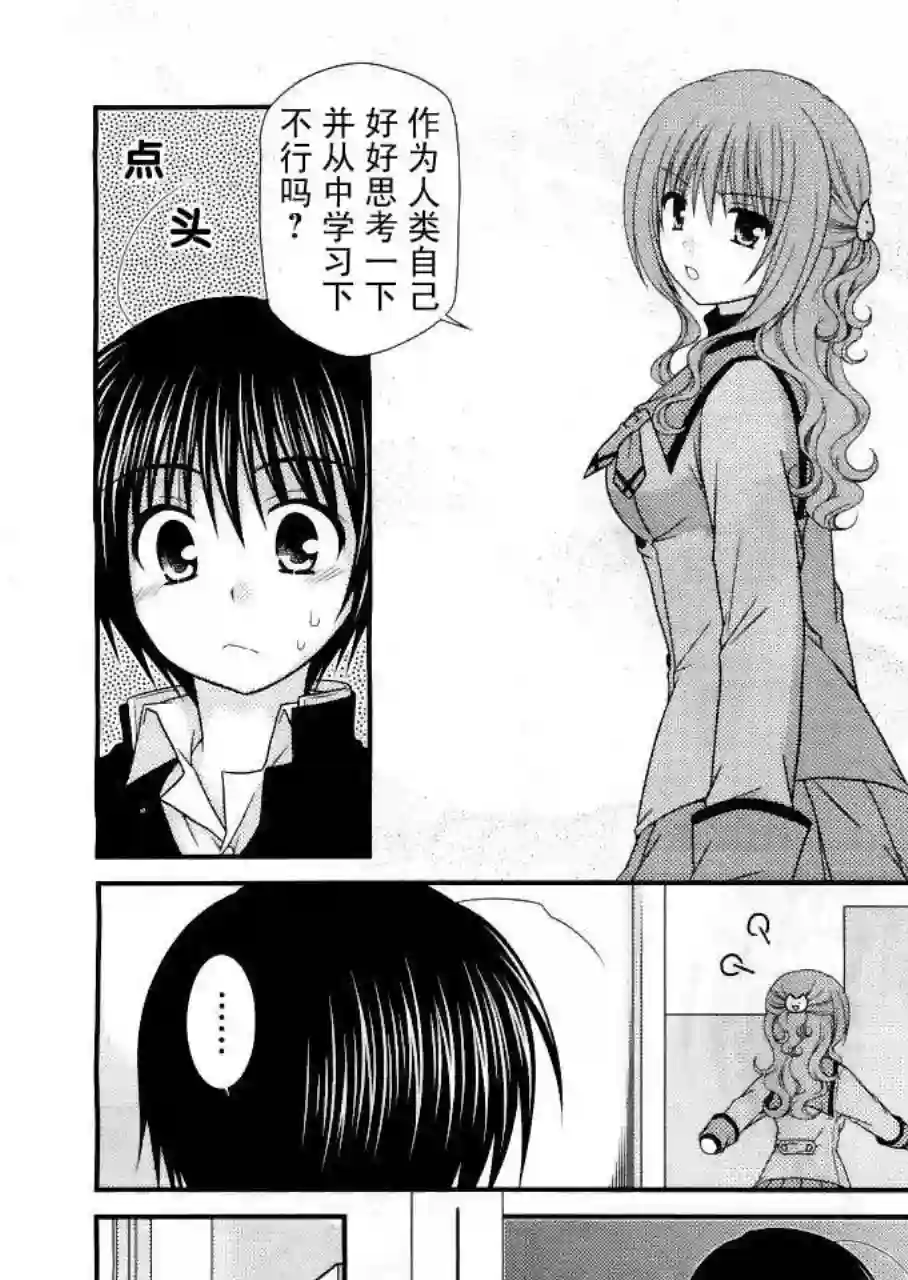 邻桌的柏木同学第15话