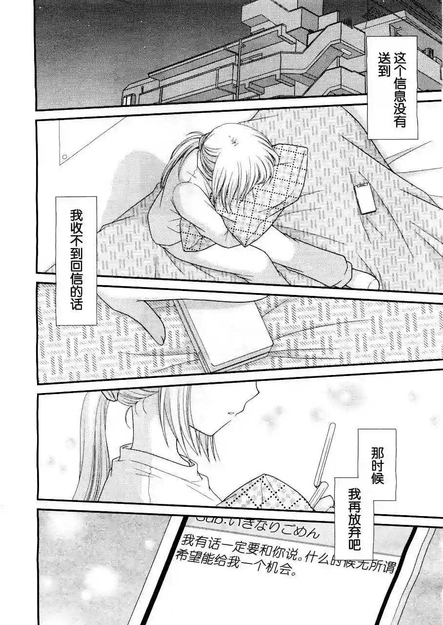 邻桌的柏木同学第16话