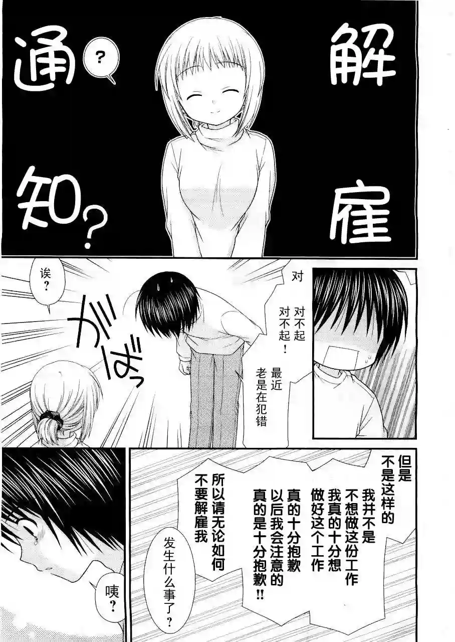 邻桌的柏木同学第16话