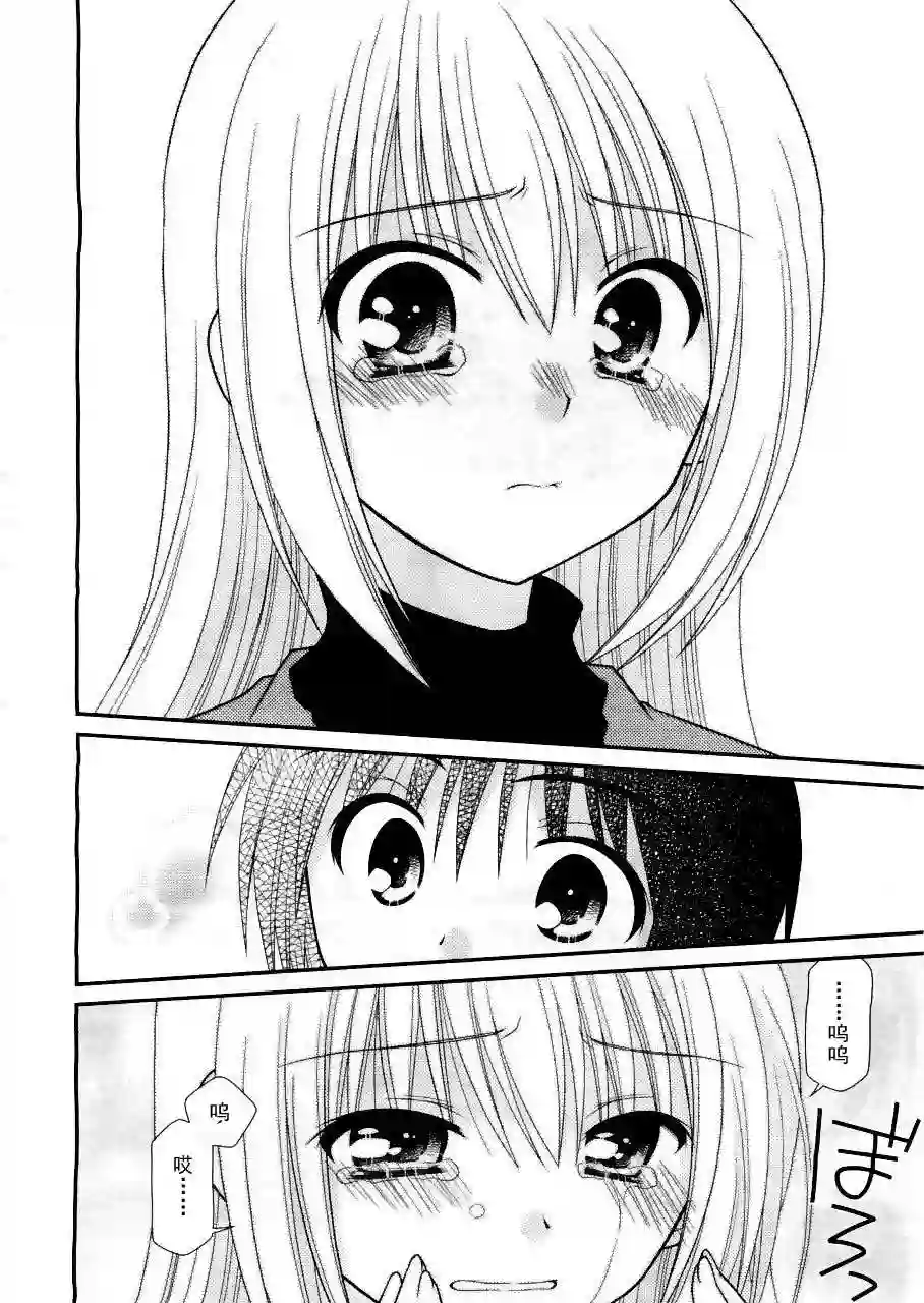 邻桌的柏木同学第17话