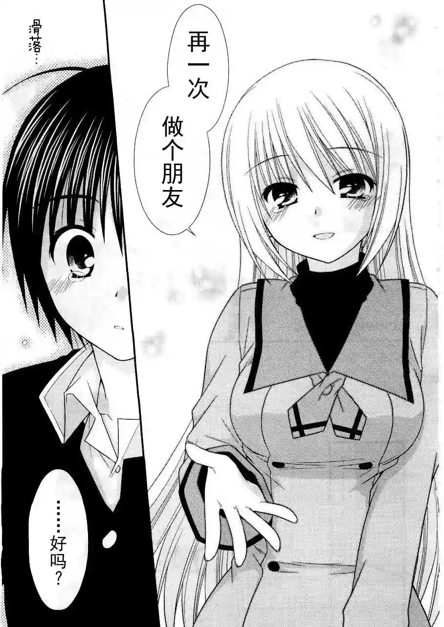 邻桌的柏木同学第17话