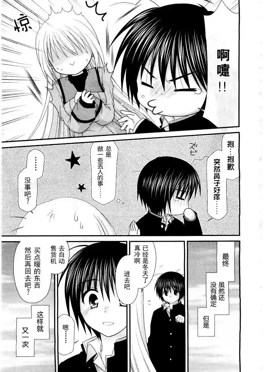 邻桌的柏木同学第17话