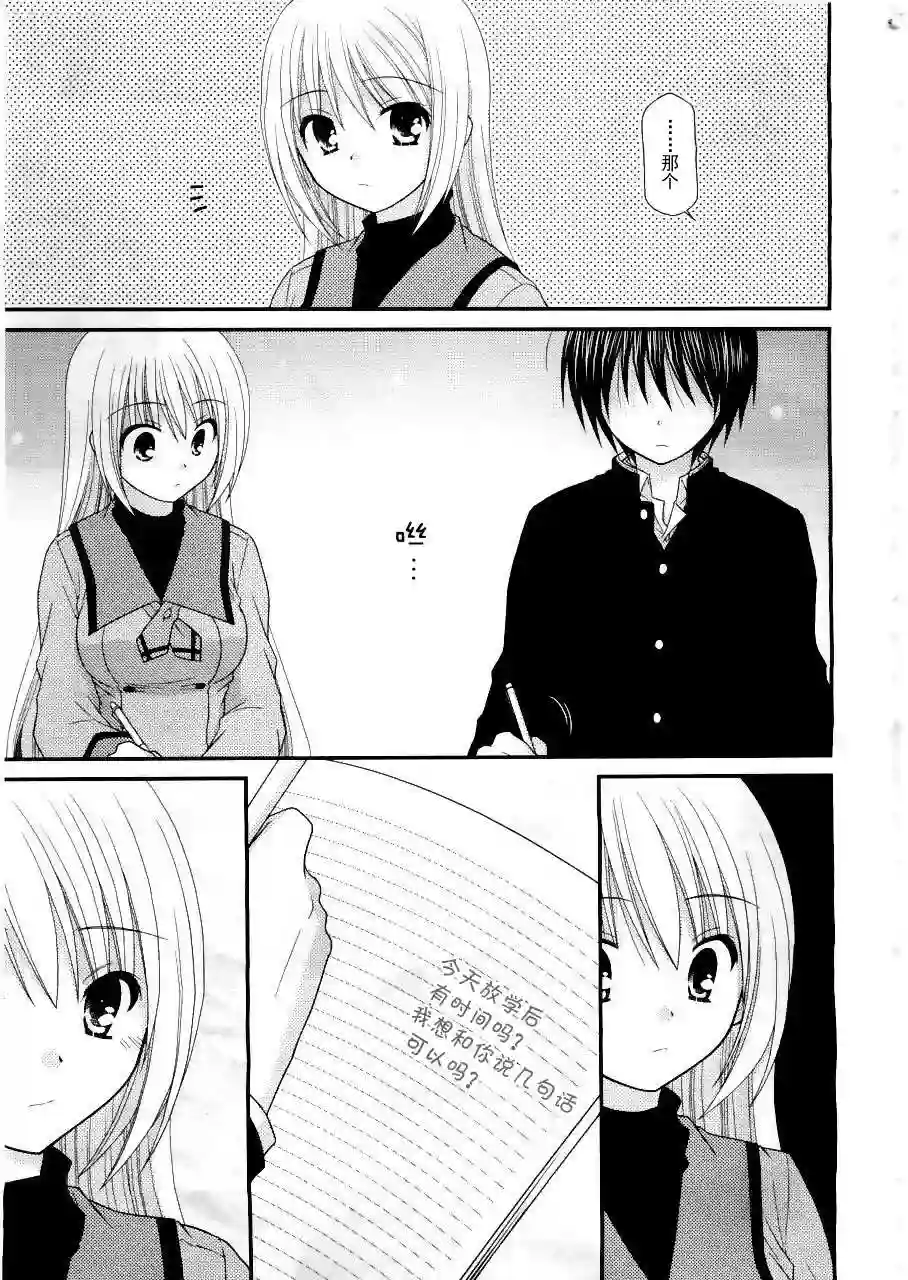 邻桌的柏木同学第17话