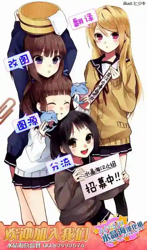 邻桌的柏木同学第18话