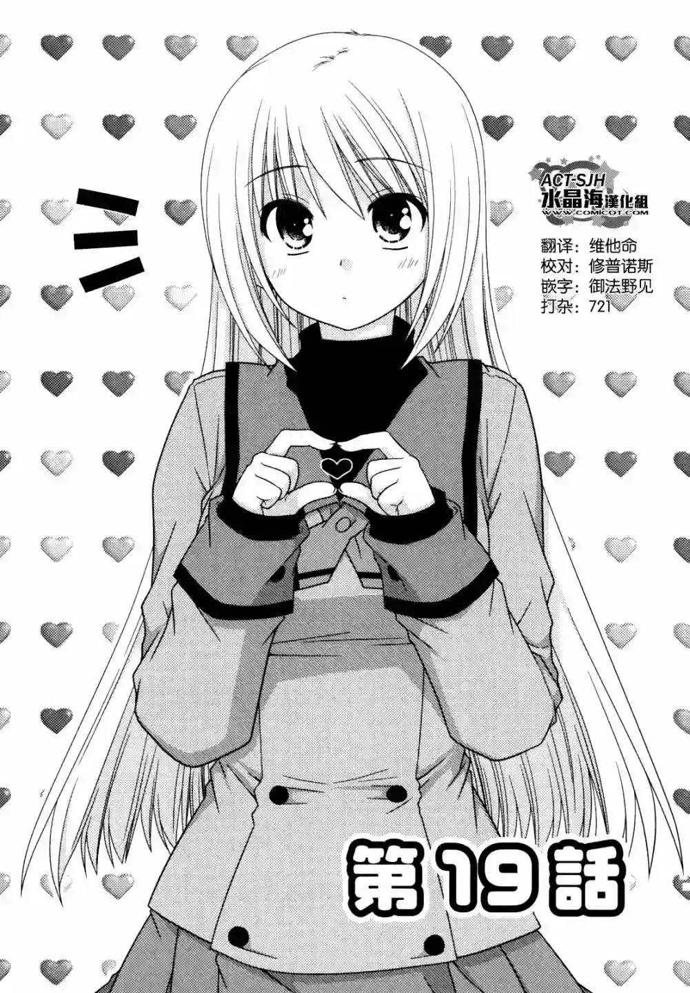 邻桌的柏木同学第19话