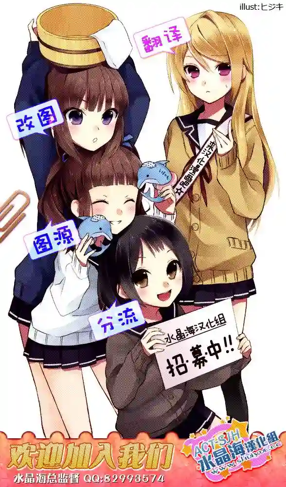 邻桌的柏木同学第20话