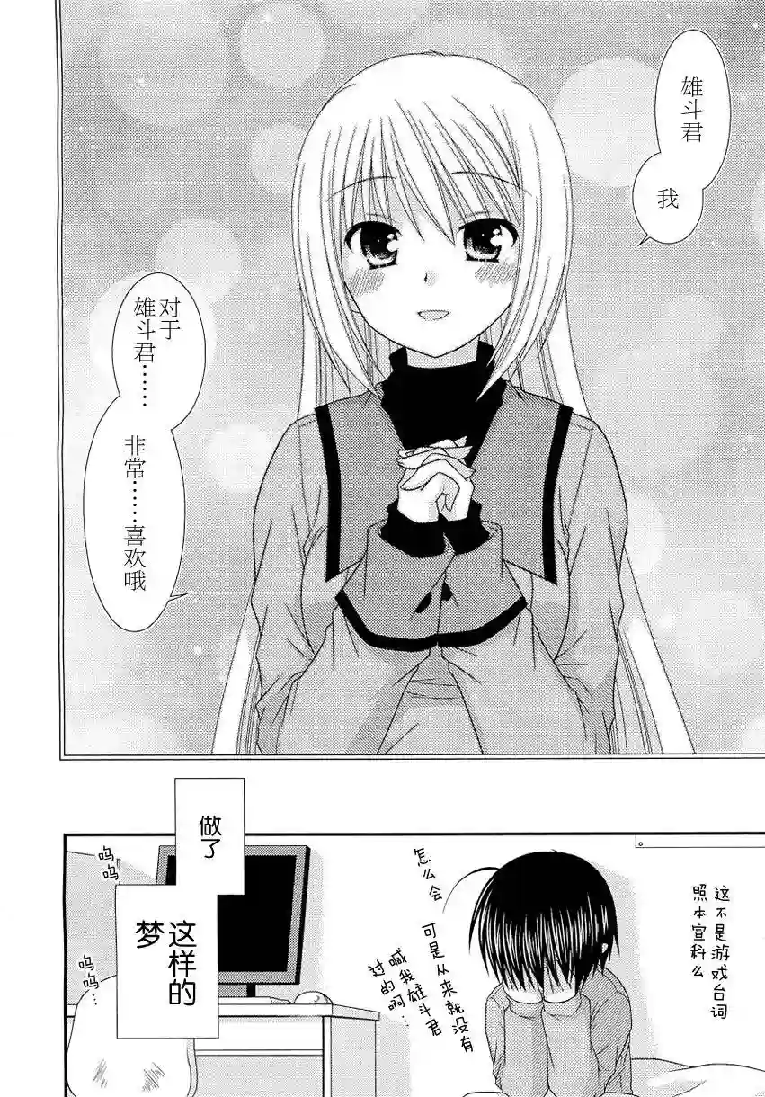 邻桌的柏木同学第20话