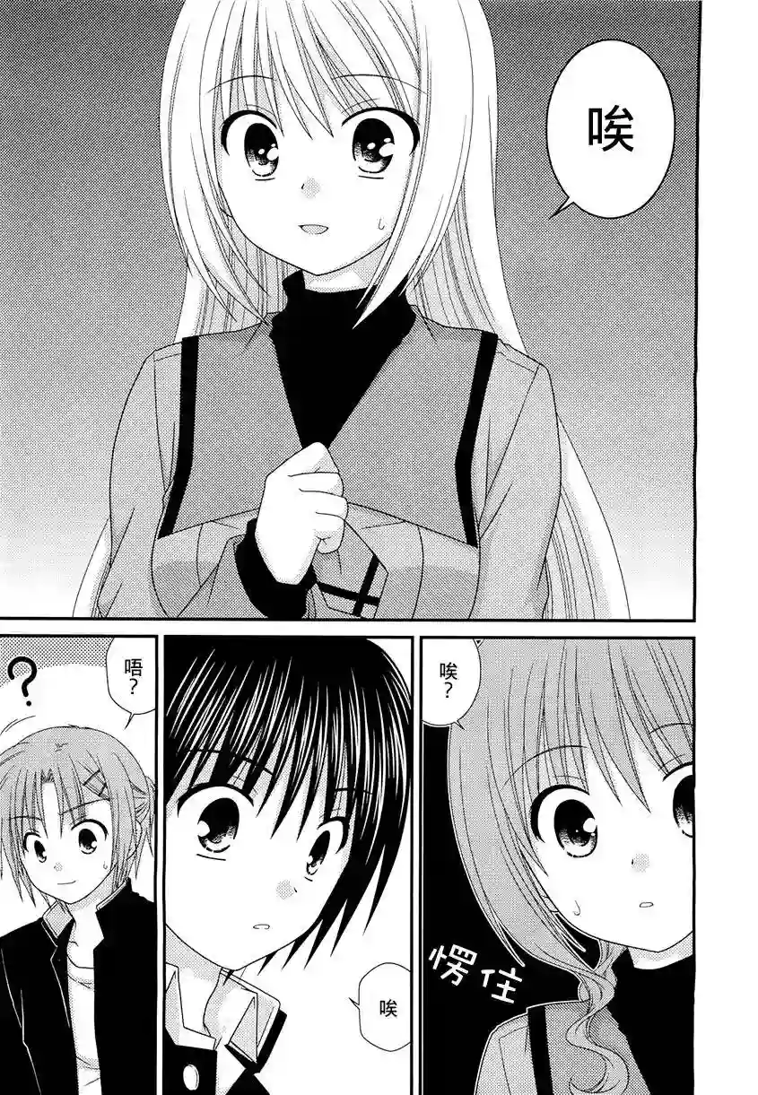 邻桌的柏木同学第21话