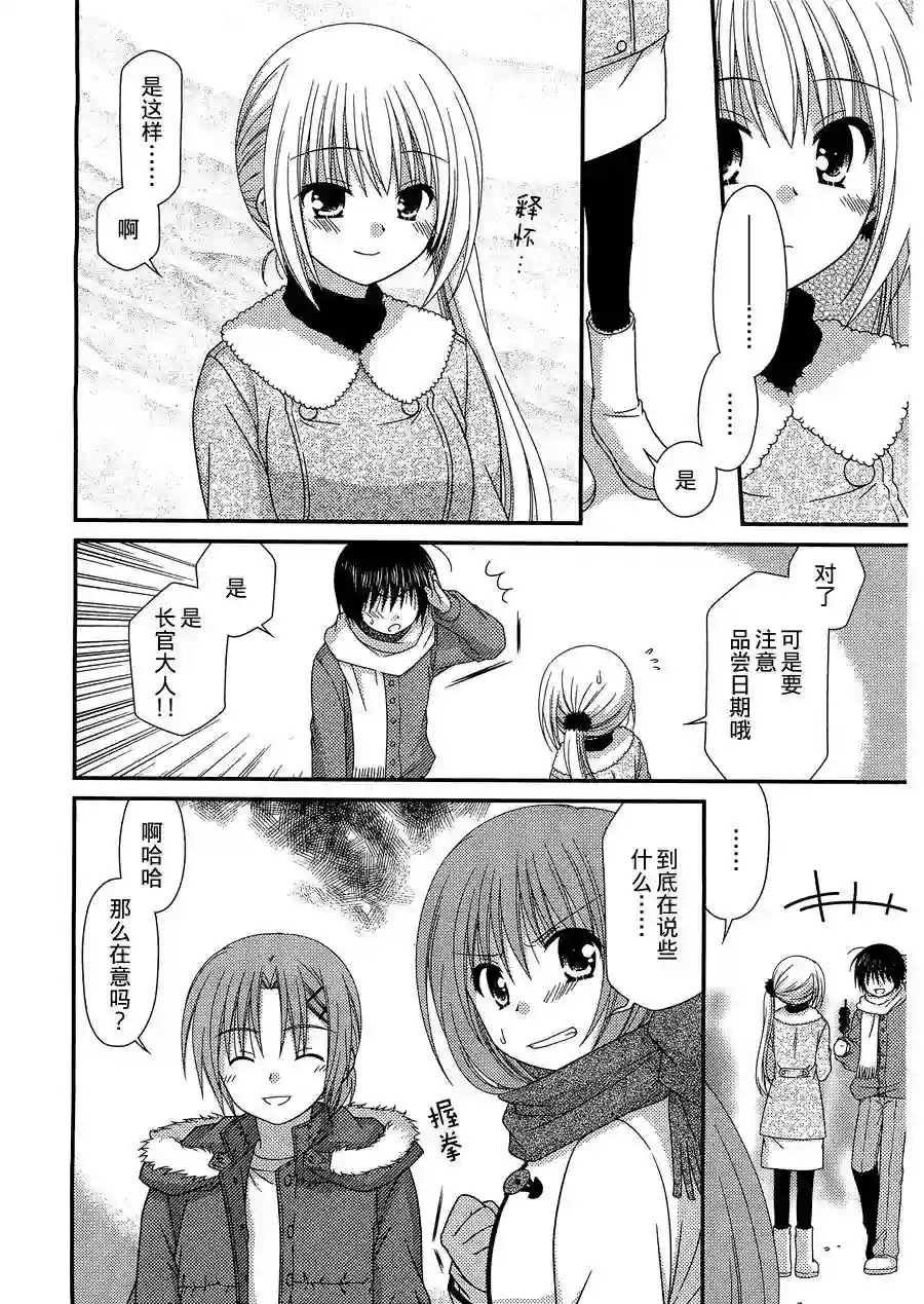 邻桌的柏木同学第24话