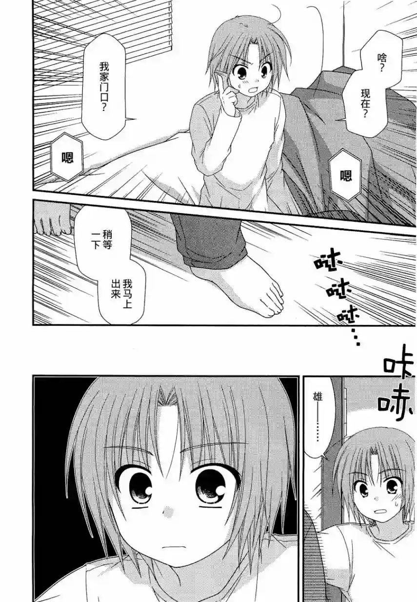 邻桌的柏木同学第25话