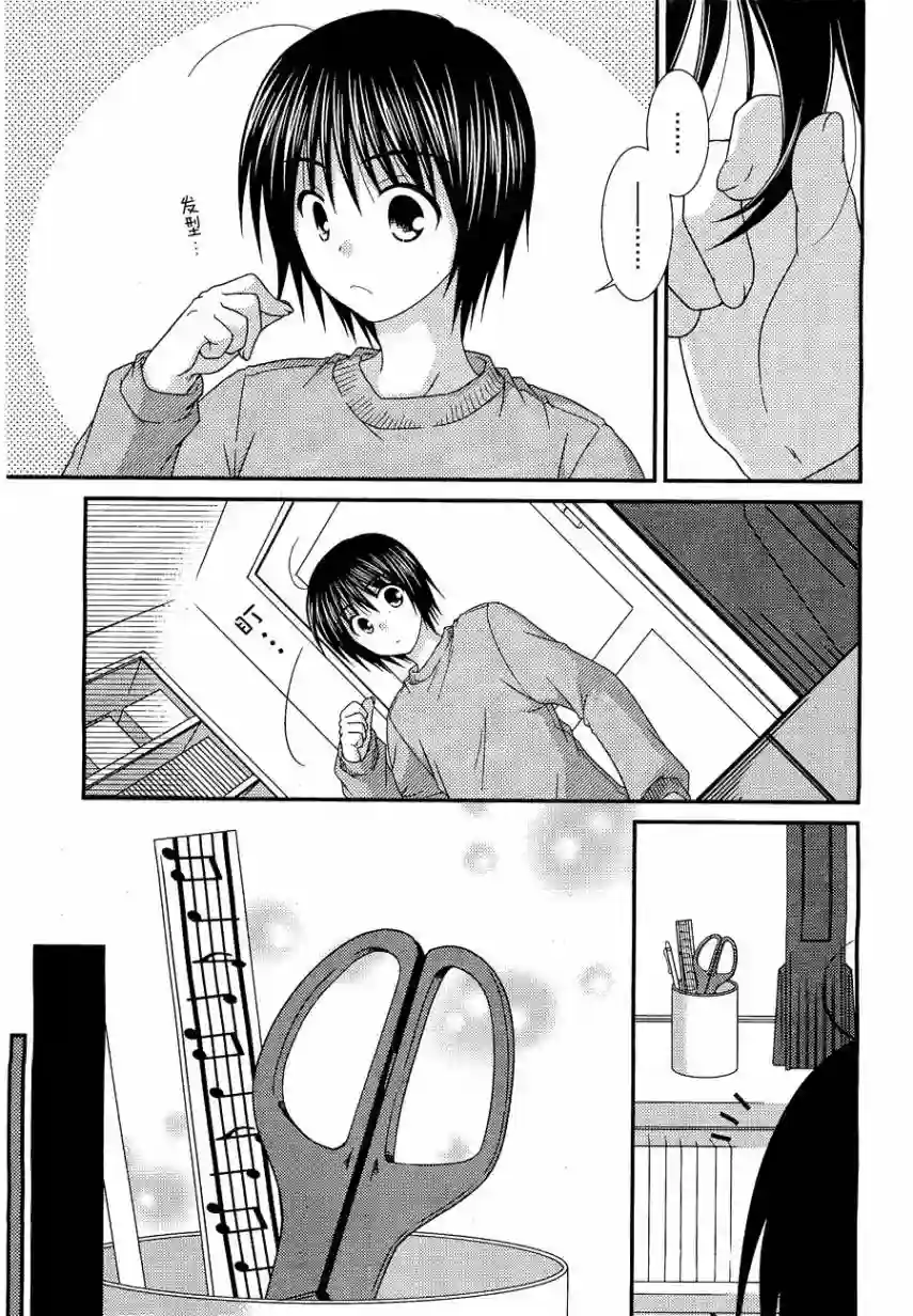 邻桌的柏木同学第25话