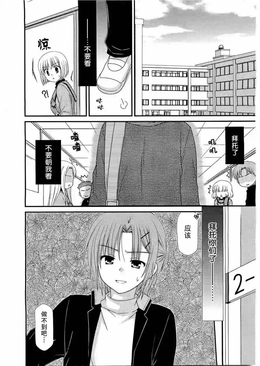 邻桌的柏木同学第26话